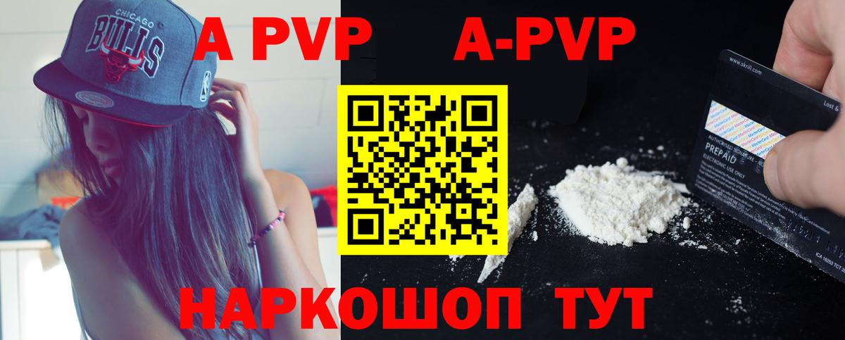 APVP мука  Вход с VPN  Нягань 