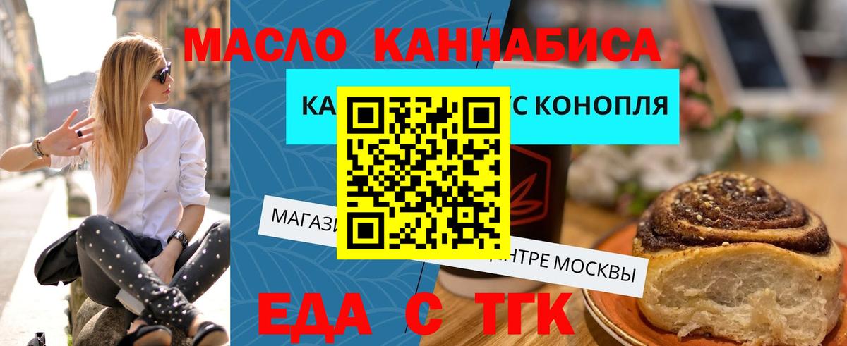 Еда ТГК марихуана  Вход с VPN  Нягань 