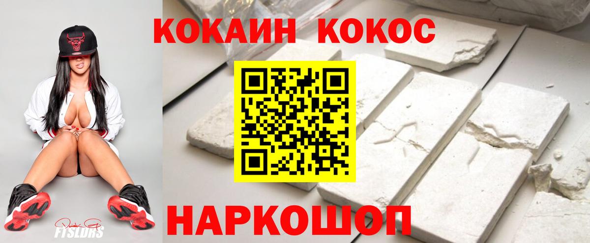 Cocaine Fish Scale Нягань