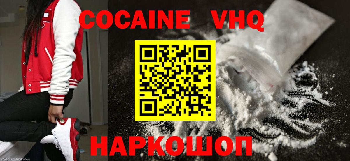 Нягань  COCAIN Колумбийский  Вход с VPN  Cocaine Боливия 