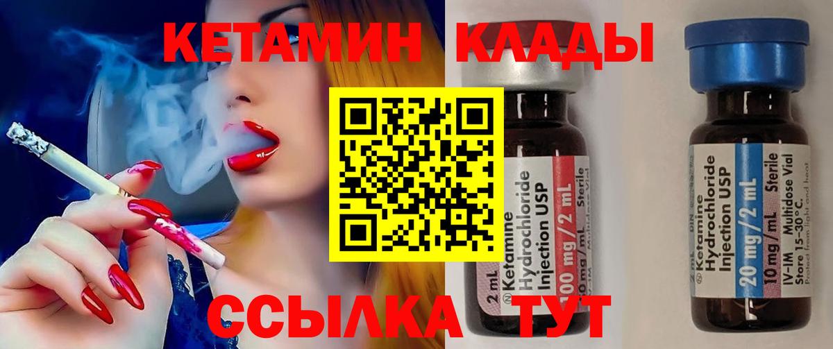 Нягань  КЕТАМИН VHQ  Вход с VPN  Кетамин VHQ 