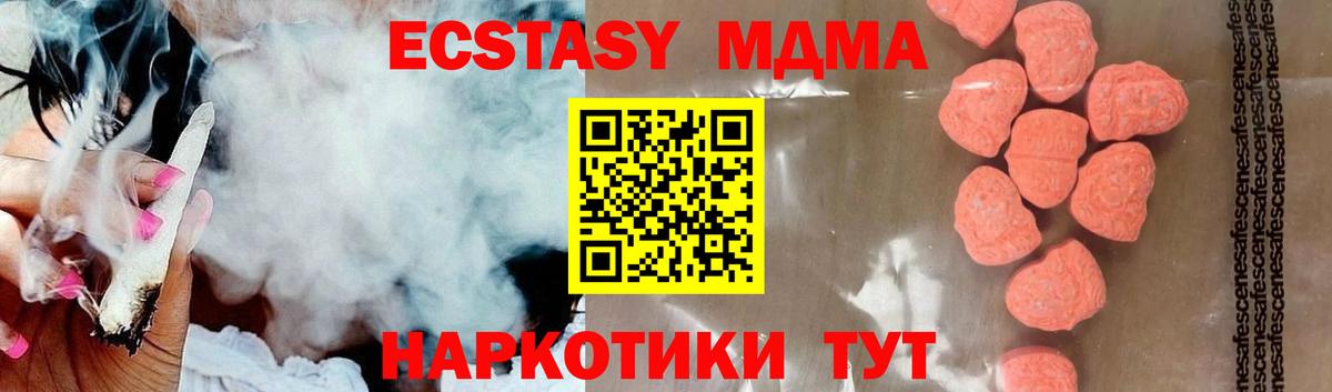 MDMA молли  Вход с VPN  Нягань 