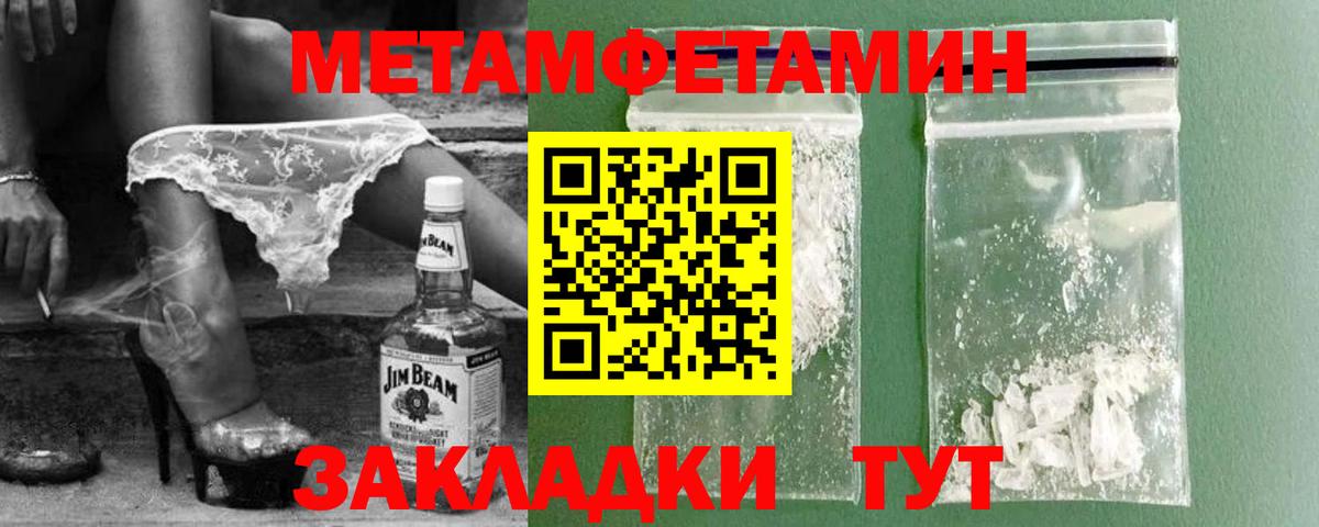 МЕТАМФЕТАМИН кристалл Нягань