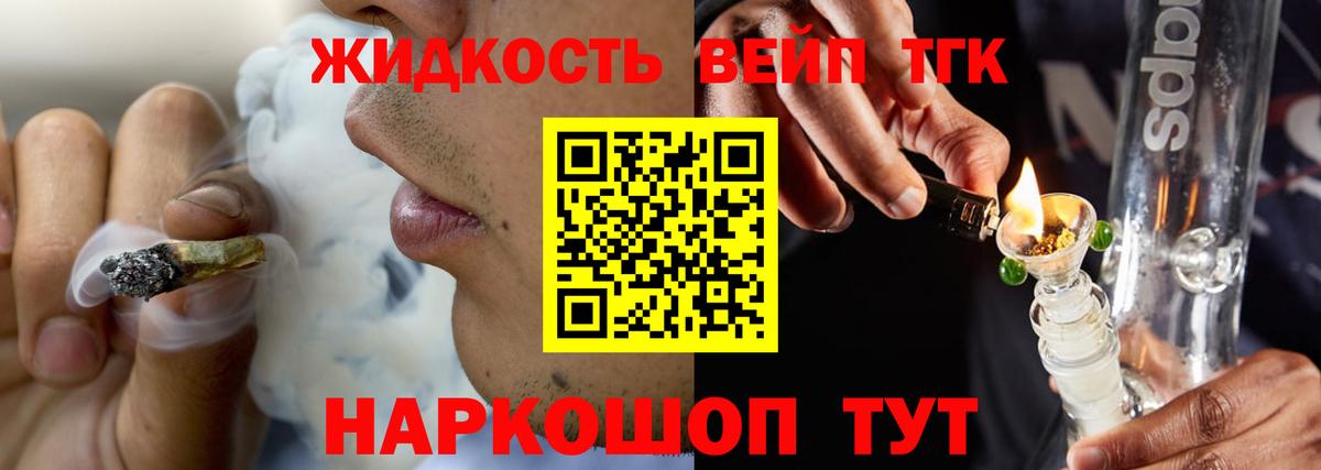 ТГК Wax Нягань
