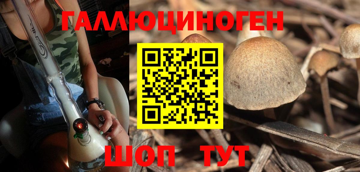 Галлюциногенные грибы Magic Shrooms  Вход с VPN  Нягань 